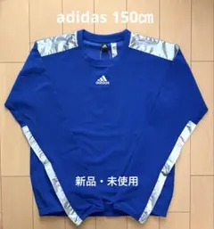 新品 adidas サッカー ピステ 長袖 ブルー 150