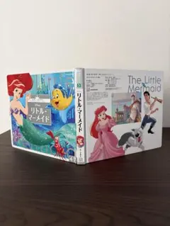 リトルマーメイド