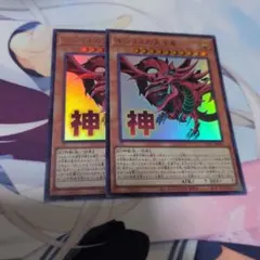 遊戯王 オシリス オベリスク ラー LPST スタンプ ウルトラ 3枚セット