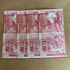 Vジャンプ 2026年 6月号 付録 ドラゴンボール ブルマ 未開封 カード
