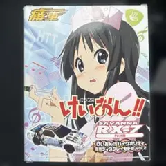 けいおん！！ プレミアムR/Cカー - メルカリ