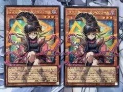 遊戯王 ガガガガールゼロゼロコール オーバーフレーム 2枚 ウルトラ