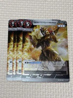 ウルトラマンカードゲーム BP08 アブソリュートタルタロス R 4コンのサムネイル