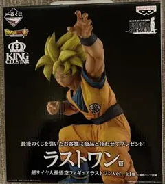 ドラゴンボール1番くじ　HISTORY OF SON GOKOU ラストワン賞