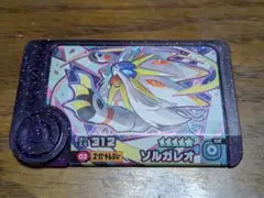 ポケモン　フレンダ　スーパートレジャー　ソルガレオ