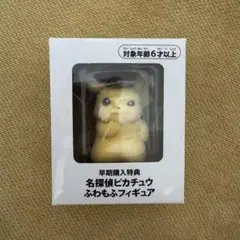 2026年最新】名探偵ピカチュウ 未開封の人気アイテム - メルカリ