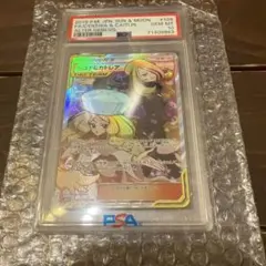 2026年最新】シロナ カトレア psa10の人気アイテム - メルカリ