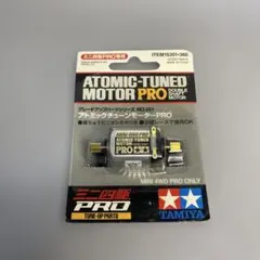 旧アトミックチューンモーターPRO 2個 値下げ可能 - メルカリ
