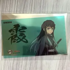 鬼滅の刃 明治村 オリジナルステッカー 時透無一郎 アトラクション