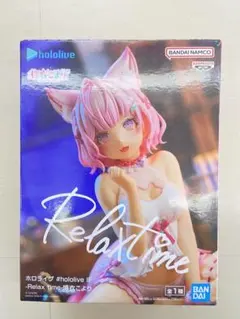 2025年最新】relax time ホロライブの人気アイテム - メルカリ