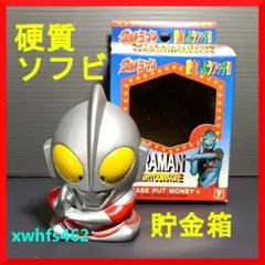 ユタカ　ウルトラマン アクションバンク 貯金箱　動作品　当時物　希少レア ユタカ ウルトラマン アクションバンク 貯金箱 当時物 レア - メルカリ