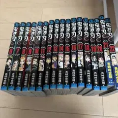 超美品 鬼滅の刃 6-21巻セット