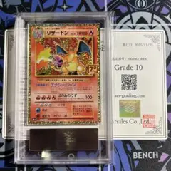 2025年最新】リザードン25th ars10の人気アイテム - メルカリ