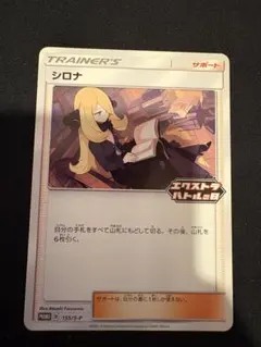 2025年最新】シロナ エクストラバトルの日の人気アイテム - メルカリ