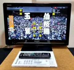 2011年製◆SHARP AQUOS LC-22K5◆清掃済動作品・取説リモコン