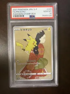 PSA10 見返り美人　ピカチュウ　ポケカ PSA10 ピカチュウ 見返り美人 ポケモンカード - メルカリ