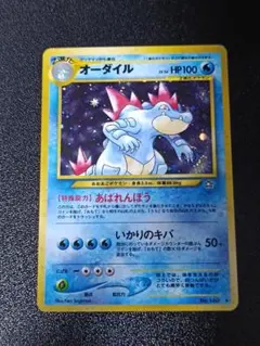 ポケモンカード オーダイル 旧裏面 LV.69 ☆十字ホロあり - メルカリ
