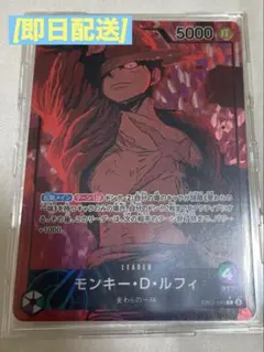 緑紫ルフィ リーダー パラレル