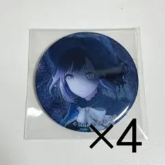 プロセカ　グリッター缶バッジ　グリ缶　36B 東雲絵名　4個