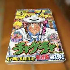 2026年最新】チャゲチャの人気アイテム - メルカリ