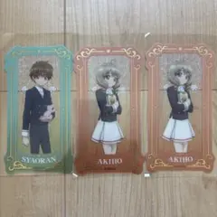 カードキャプターさくら タロットアートクリアカード 詩之本秋穂 李小狼