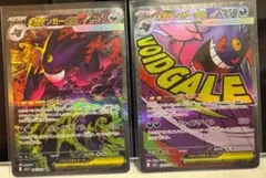 【美品】メガゲンガーex SAR MA　セット販売