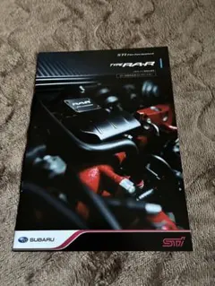 SUBARU RA-R STIパフォーマンスカタログのサムネイル