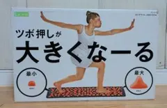 ツボ押しが大きくなーる★ロングマットのサムネイル