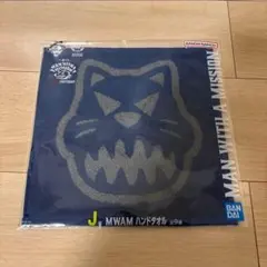 一番くじ　マンウィズ　J賞ハンドタオル　1種　新品☆