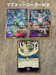 エネル 万雷 SR パラレル 神の島の冒険 ワンピースカードマグネットローダー付