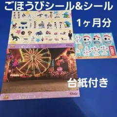 ⑰【非売品】トイ・ストーリー(フォーキー)　できたねシール　ご褒美シール