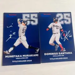 村上宗隆 ドミニコ・サンタナ サイン入り プロ野球チップス 2025