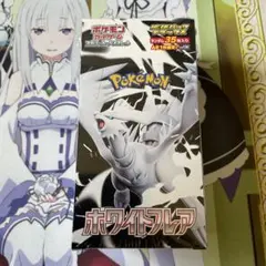 ポケモンカード　ホワイトフレア　拡張パックデラックス　シュリンク付き　未開封