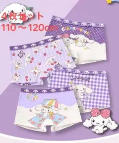 4枚組110～120cm 女の子ボクサーパンツ 可愛い綿女児