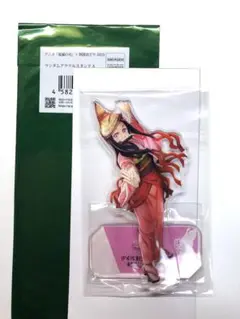 鬼滅の刃　阿波踊り　2025 アクリルスタンド　A 竈門禰豆子　徳島