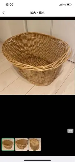 籐 小物入れ