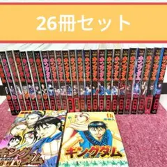 キングダム 初版 1巻 帯付き キングダム 原泰久 初版・帯付き 1巻+2巻+3巻 キングダム 1