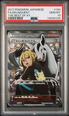 2025年最新】こわいおねえさんの人気アイテム - メルカリ