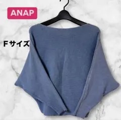 ドルマン クロップド丈 リブニット ブルー セーター ニット 青 水色