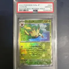 リーフィア SV8a テラスタルフェスex 002/187