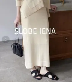 SLOBE IENAテープヤーンニットスカート リネン イージーケア タイト