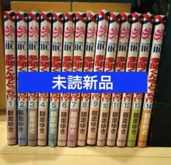 多聞くん今どっち　1〜14巻　続巻　マンガ　特典付　グッズ　新品未開封　アニメ化