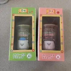 【新品未使用】ともだちはくま 白雪姫 一番くじ ストロー付き プラコップ D賞