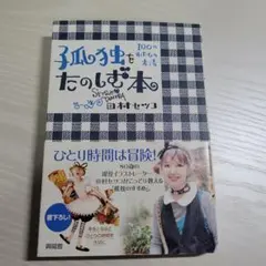 【初版】田村セツコ　ハッピーブック全３巻セット 初版】田村セツコ ハッピーブック全3巻セット