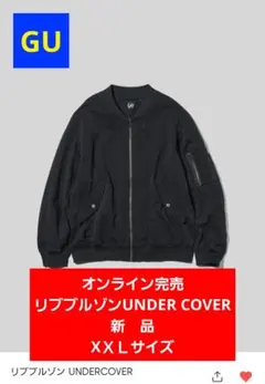 ⭐特別セール⭐新品完売商品GU×UNDERCOVERリブブルゾン ブラックXXL