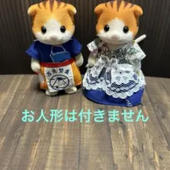 シルバニアファミリー☆初期くまさん用着物&バッグ♪ シルバニアファミリー☆初期くまさん用着物&バッグ♪ - メルカリ