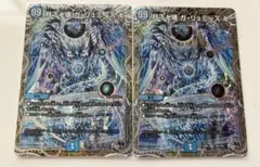 2026年最新】ガリュミーズ 2枚の人気アイテム - メルカリ