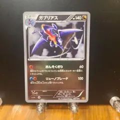 ガブリアス EXバトルブースト EBB ミラー アンリミ - メルカリ