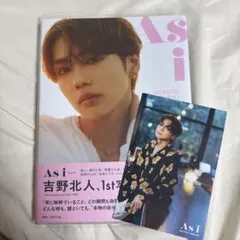 Asi 吉野北人 1st写真集