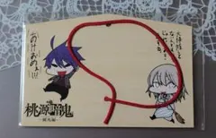 一ノ瀬四季　桃寺神門　舞台絵馬　原作者描き下ろし　桃源暗鬼